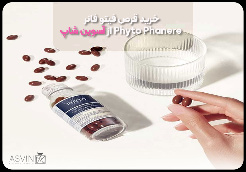 خرید قرص فیتو فانر Phyto Phanere از آسوین شاپ