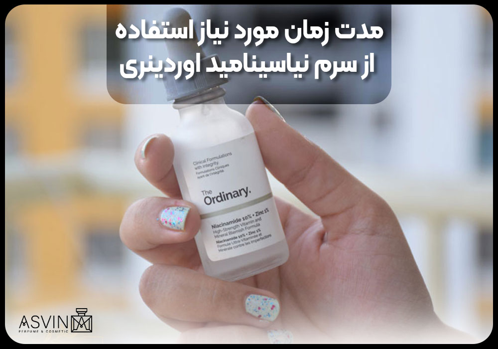 Duration-of-use-of-ordinary-niacinamide-serum