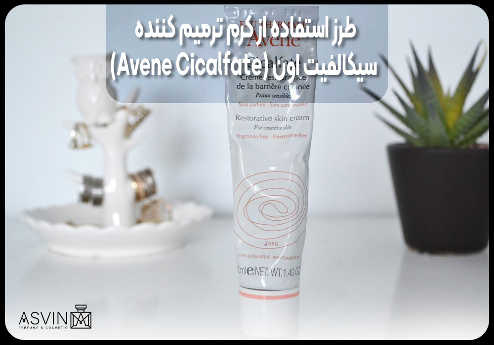 How-to-use-Avene-Cicalfate-repair-cream