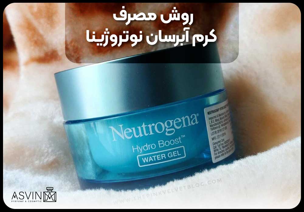 How-to-use-Neutrogena-moisturizing-cream