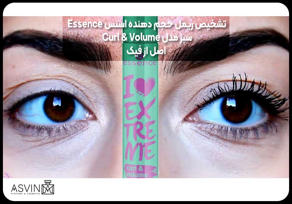 Identifying-the-green-essence-volumizing-mascara,-Curl-&-Volume-model,-original-from-fake