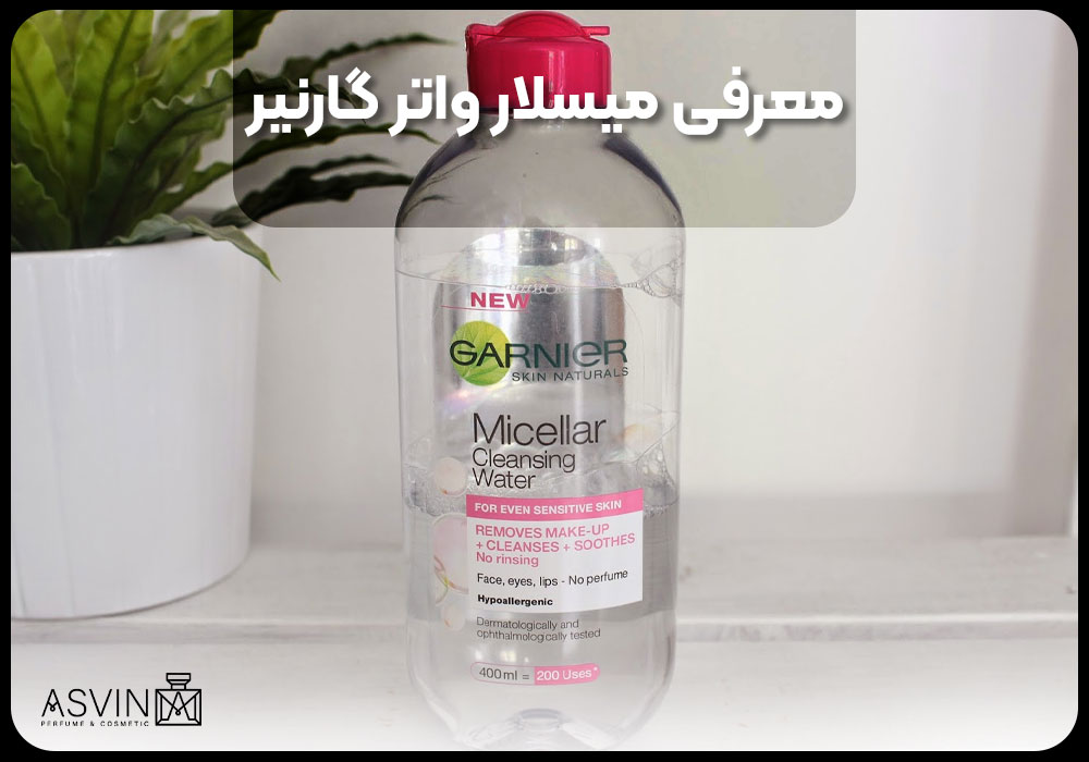 Introducing-Garnier-micellar-water