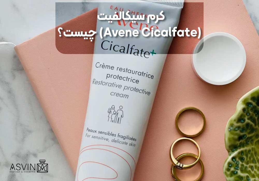 What-is-Cicalfate-cream-(Avene-Cicalfate)