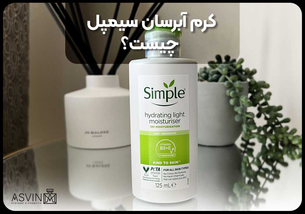 What-is-Simple-Hydrating-Cream