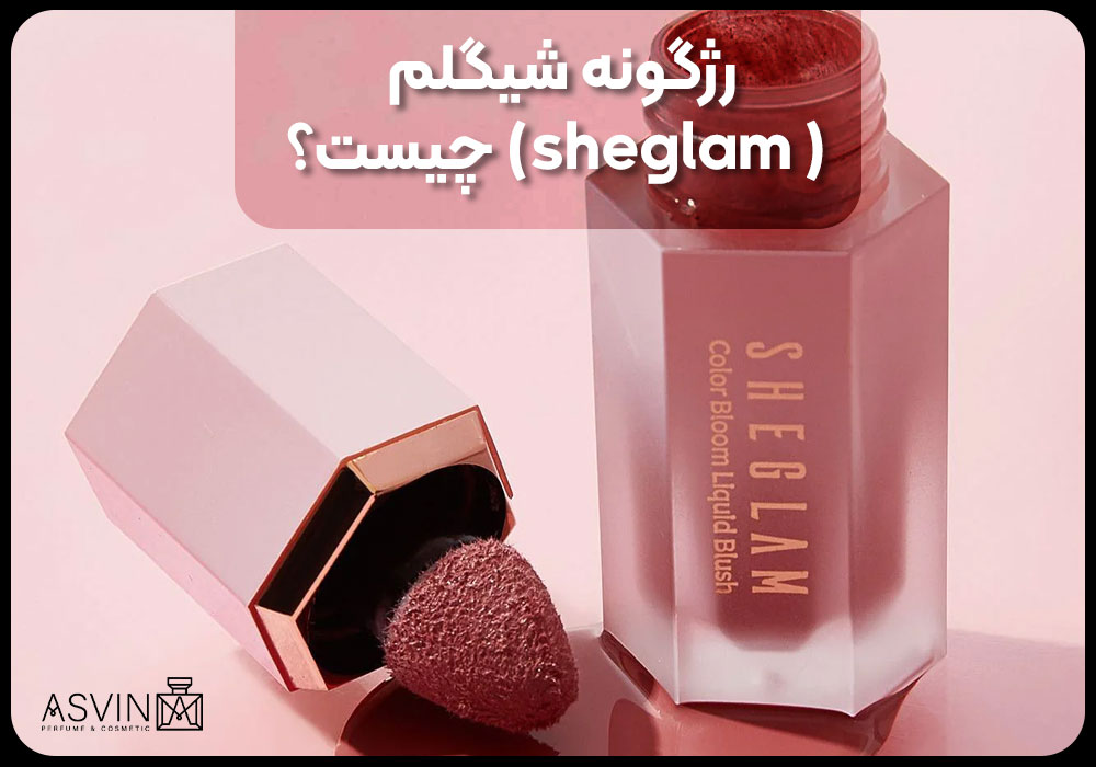 What-is-sheglam-blush