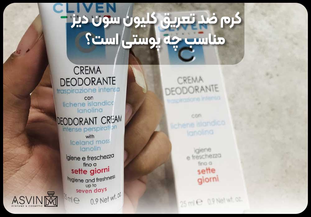 What-kind-of-skin-is-Cleon-Seven-Days-antiperspirant-cream-suitable-for