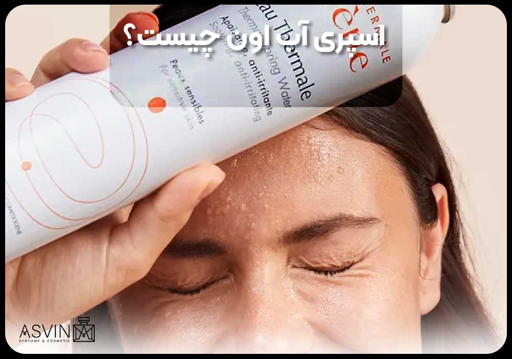 What-is-avene-water-spray