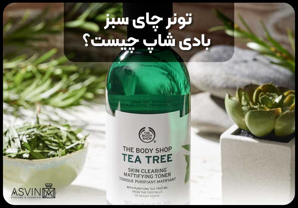 What-is-the-body-shop-green-tea-toner