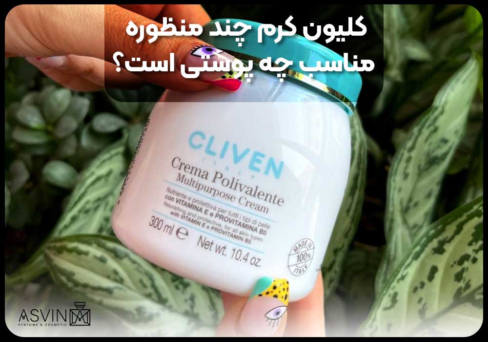 What-kind-of-skin-is-Cleon-multipurpose-cream-suitable-for