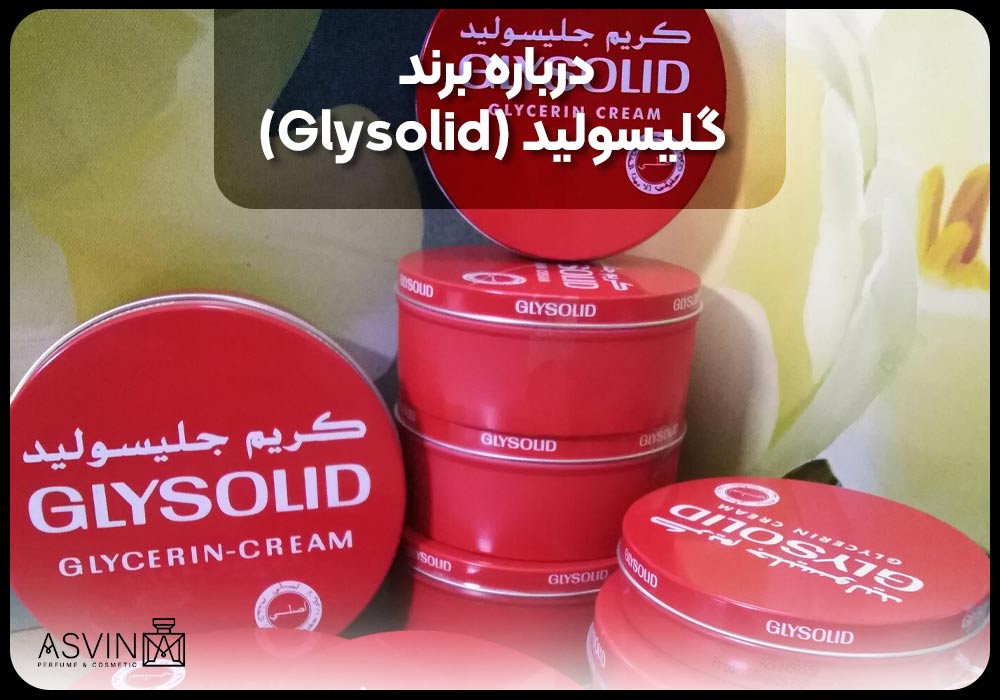 درباره برند گلیسولید (Glysolid)