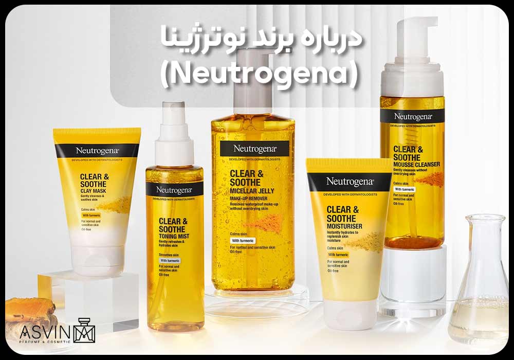 درباره برند نوترژینا (Neutrogena)