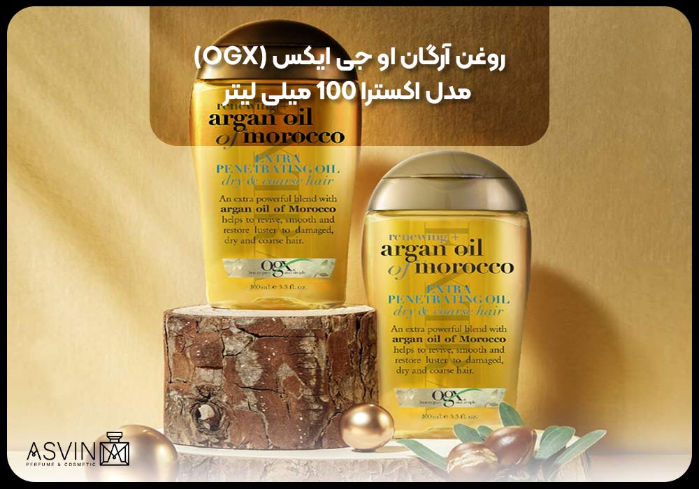 روغن آرگان او جی ایکس (OGX) مدل اکسترا 100 میلی لیتر