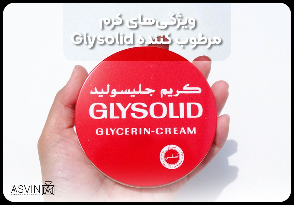 ویژگی‌های کرم مرطوب کننده Glysolid