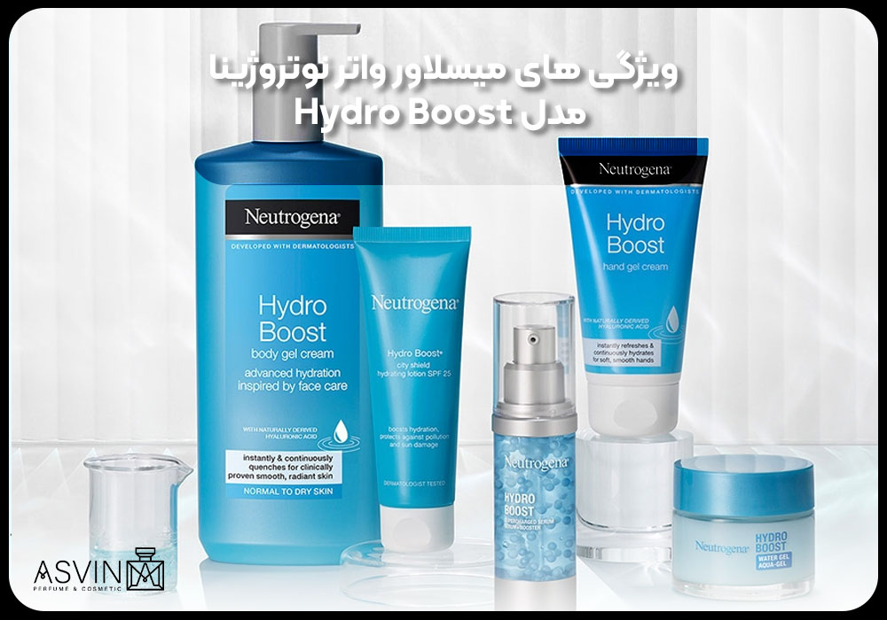 ویژگی‌های میسلاور واتر نوتروژینا مدل Hydro Boost