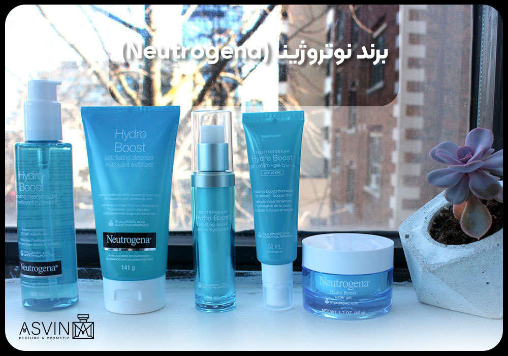 برند نوتروژینا (Neutrogena)