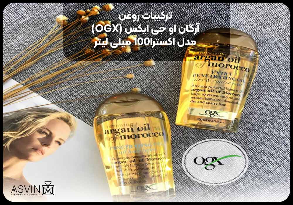 ترکیبات روغن آرگان او جی ایکس (OGX) مدل اکسترا100 میلی لیتر