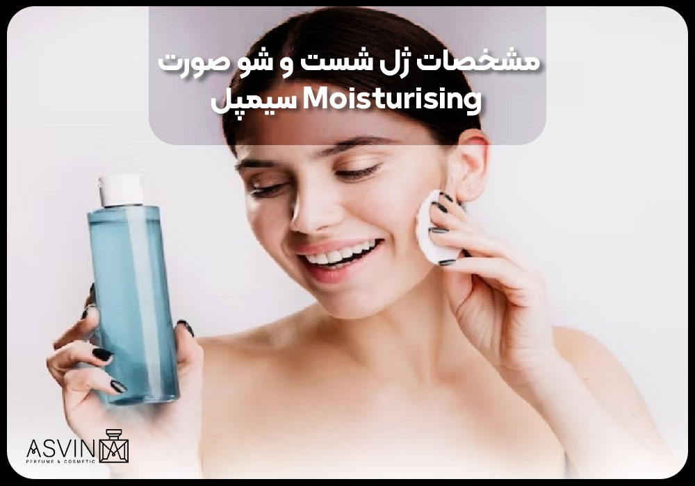 مشخصات ژل شست و شو صورت Moisturising سیمپل