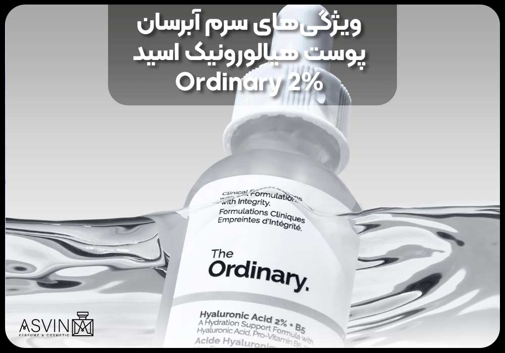 ویژگی‌های سرم آبرسان پوست هیالورونیک اسید 2% Ordinary