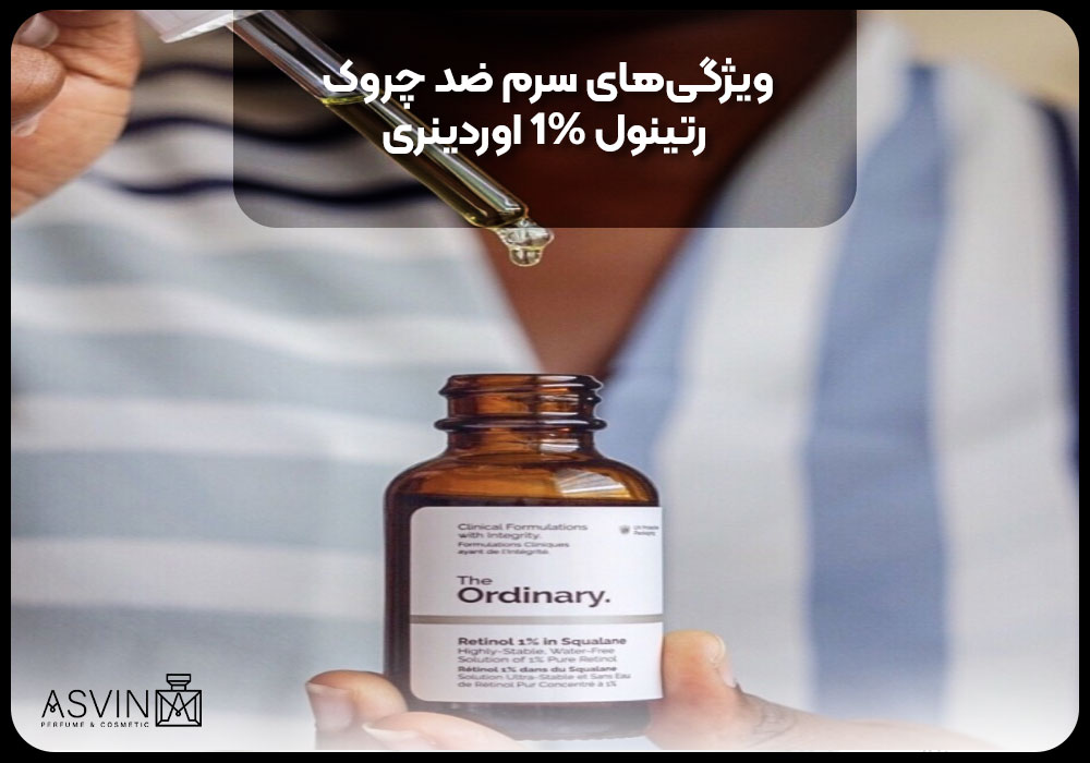 ویژگی‌های سرم ضد چروک رتینول 1% اوردینری