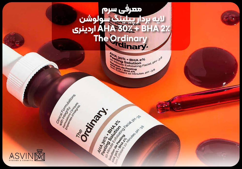 معرفی سرم لایه بردار پیلینگ سولوشن AHA 30٪ + BHA 2٪ اردینری