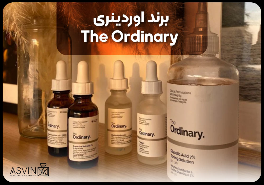 برند اوردینری The Ordinary