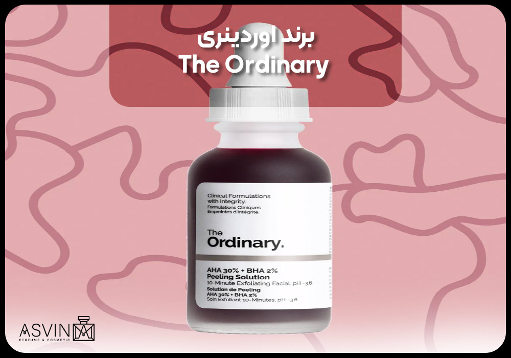 برند اوردینری The Ordinary