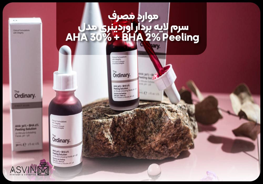 موارد مصرف سرم لایه بردار اوردینری مدل  AHA 30% + BHA 2% Peeling